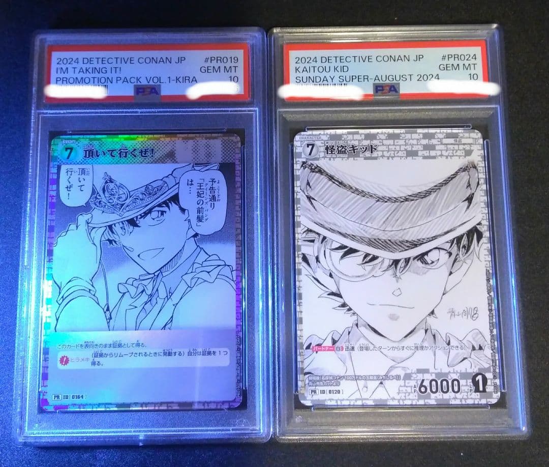 怪盗キッド セット 少年サンデーS ＆ プロモ キラ