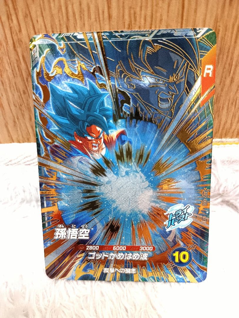 ドラゴンボール スーパーダイバーズ アドバンスパック 2 20パック入り