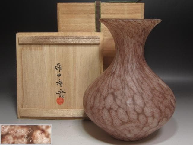 ☆　藤田喬平　手吹ガラス花瓶　美しい品です☆y243