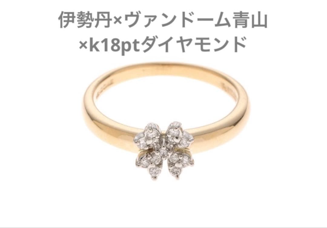 ヴァンドーム青山　18k ダイヤモンド　リング