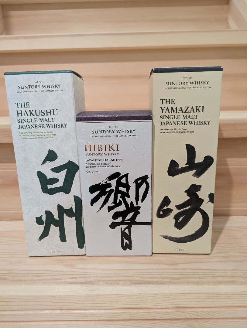 最終値下げ　Suntory 日本ウイスキーセット 白州・響・山崎