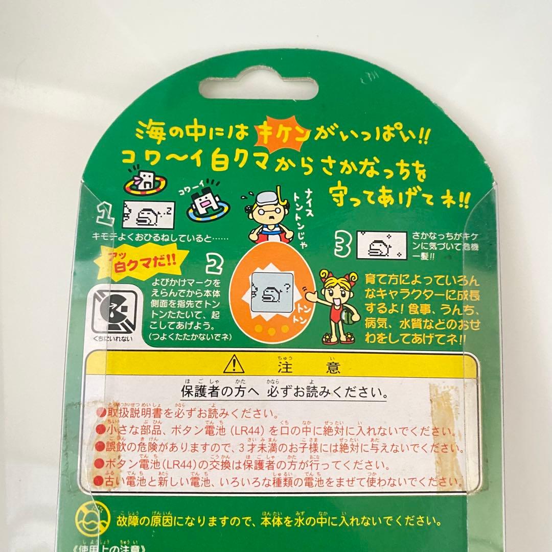 海で発見!!たまごっち スケルトン クリア 透明ブルー