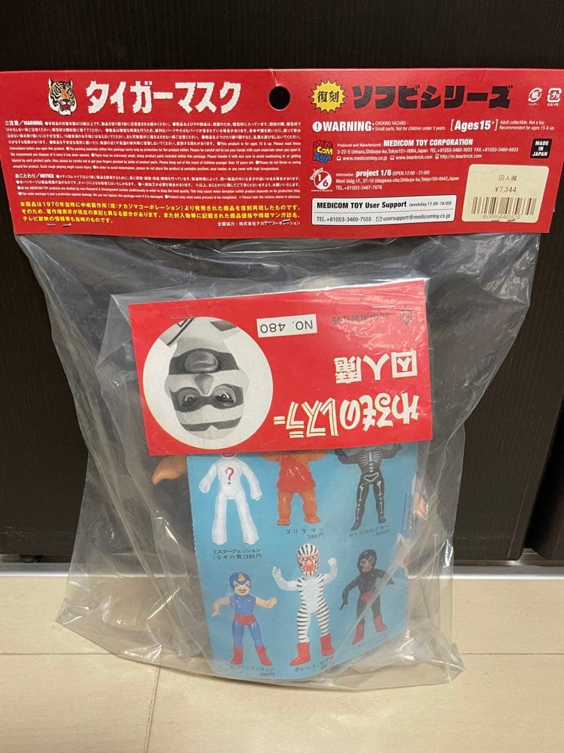 新品未開封　メディコムトイ　中嶋製作所　タイガーマスク　ザコンビクト　ソフビ