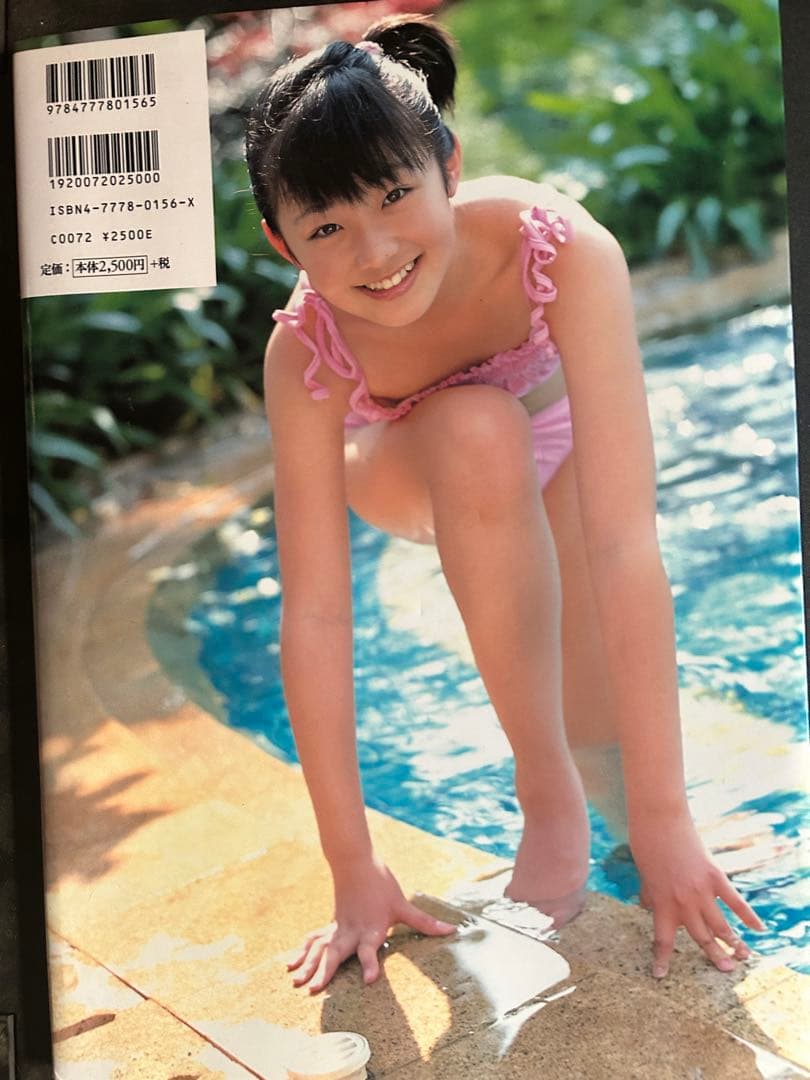 ◎激レア◎橋本甜歌(てんちむ) じゆーがた　ファースト写真集