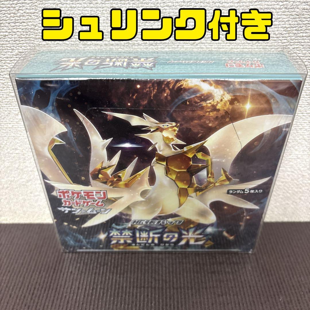 禁断の光　BOX シュリンク付き