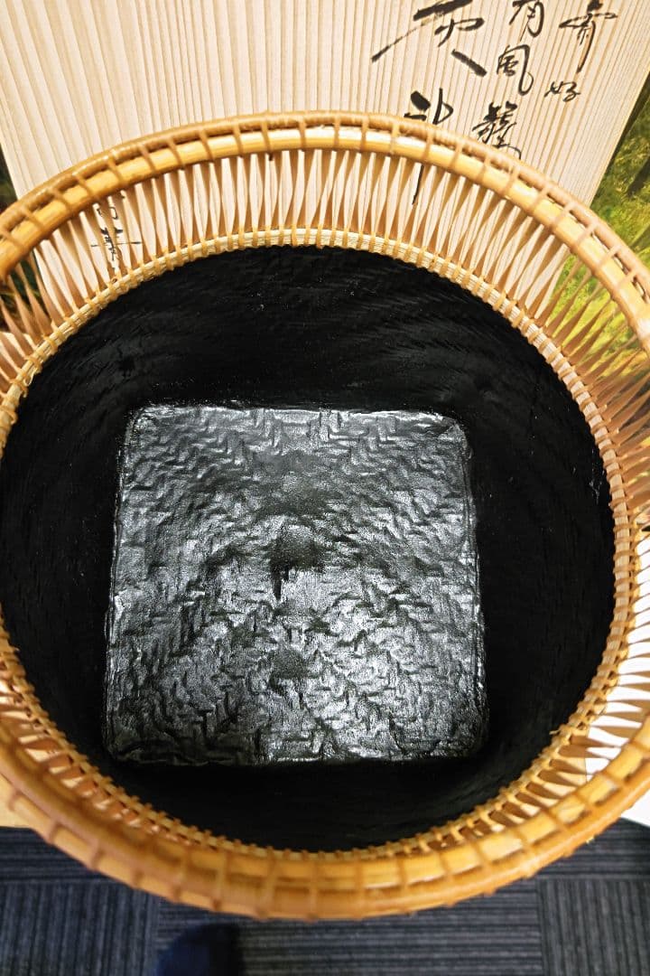 最終値下げ　炭斗清風籠