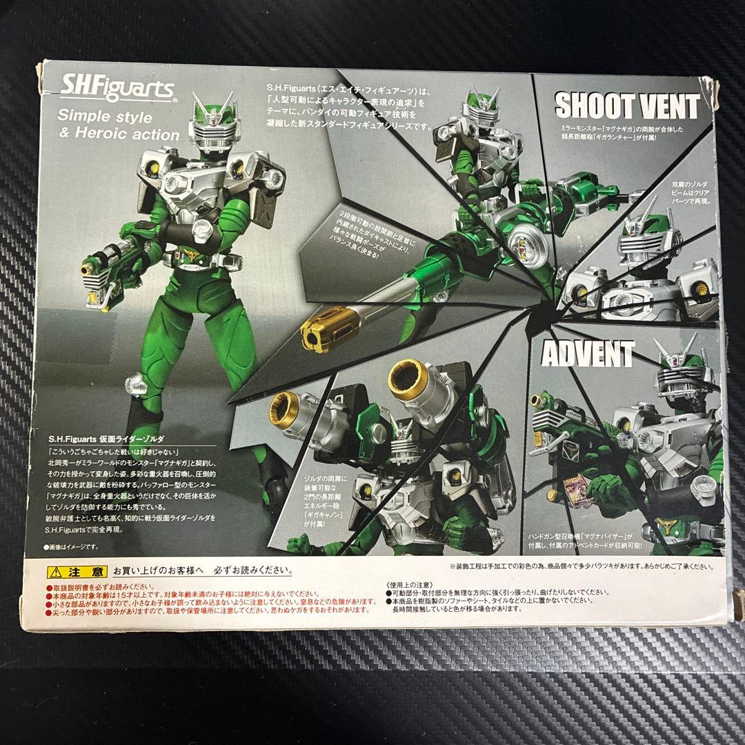 S.H.Figuarts 仮面ライダーゾルダ