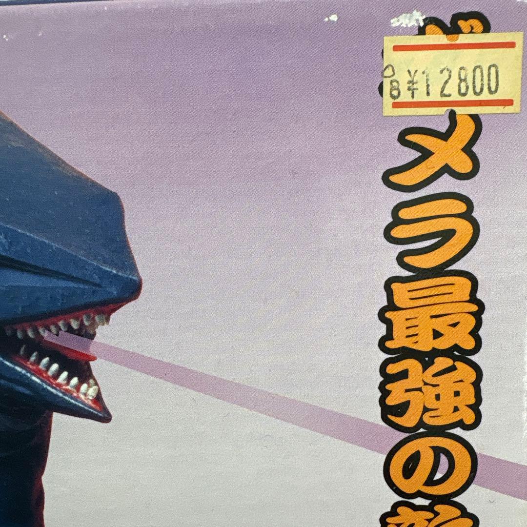 未開封　リアルアクションヒーローズ　初回限定版　宇宙ギャオス　メディコムトイ