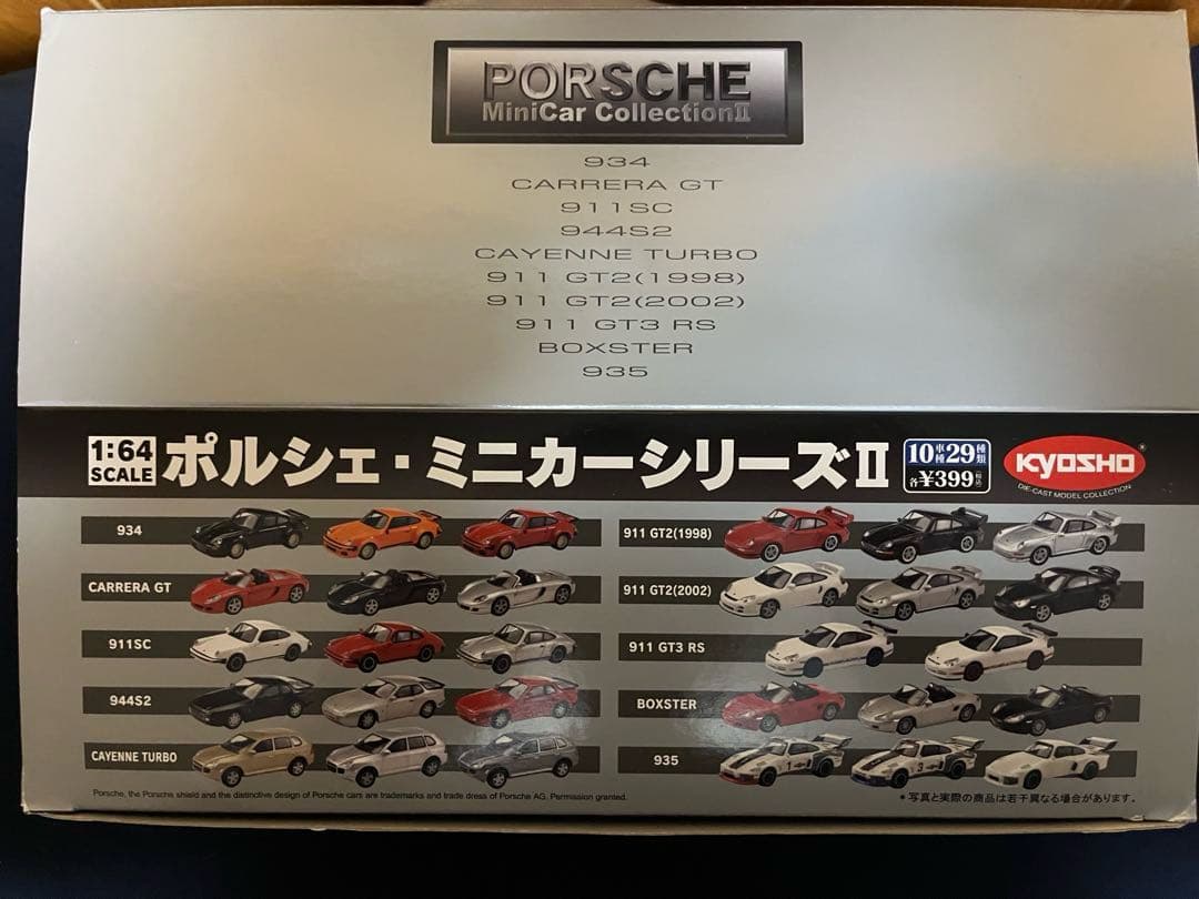 Kyosho ポルシェ ミニカー コレクション 1:64