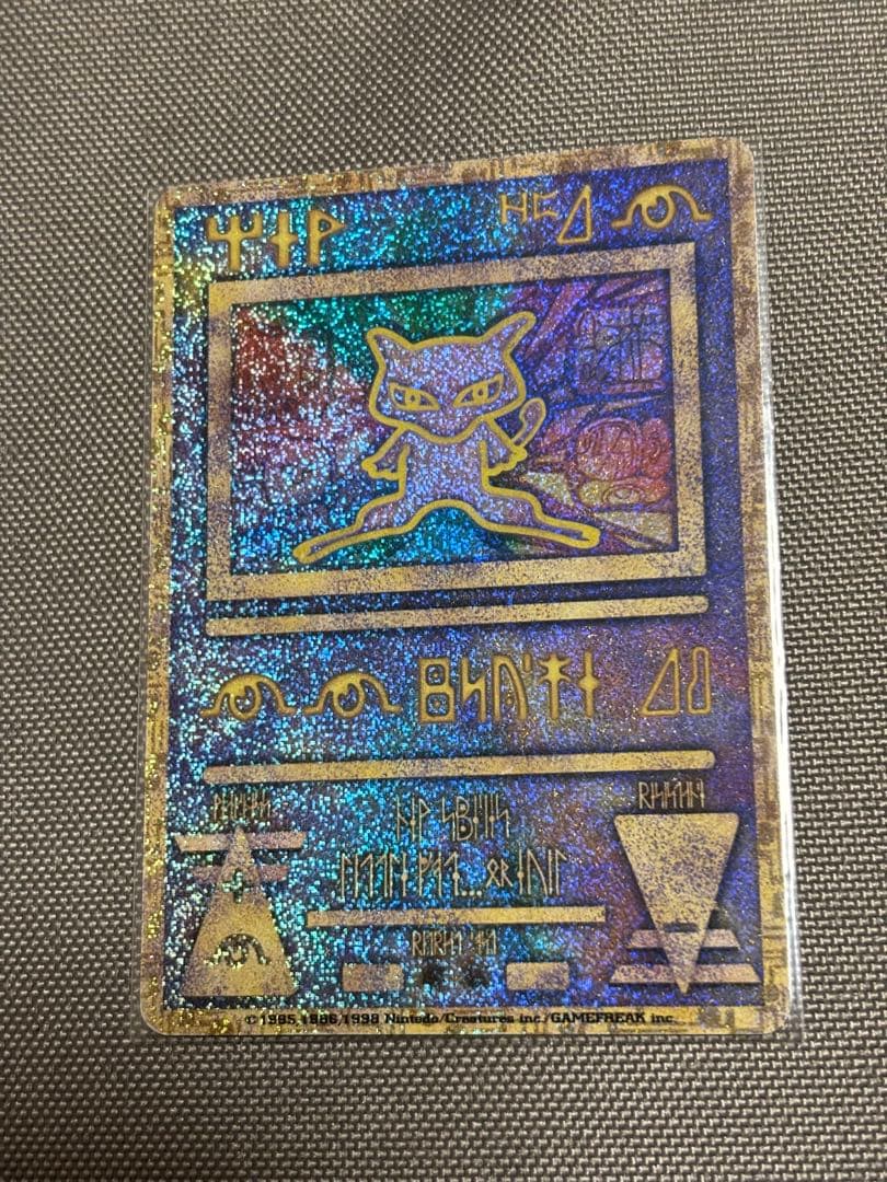 古代ミュウ　エラー版　劇場版ミュウツーの逆襲