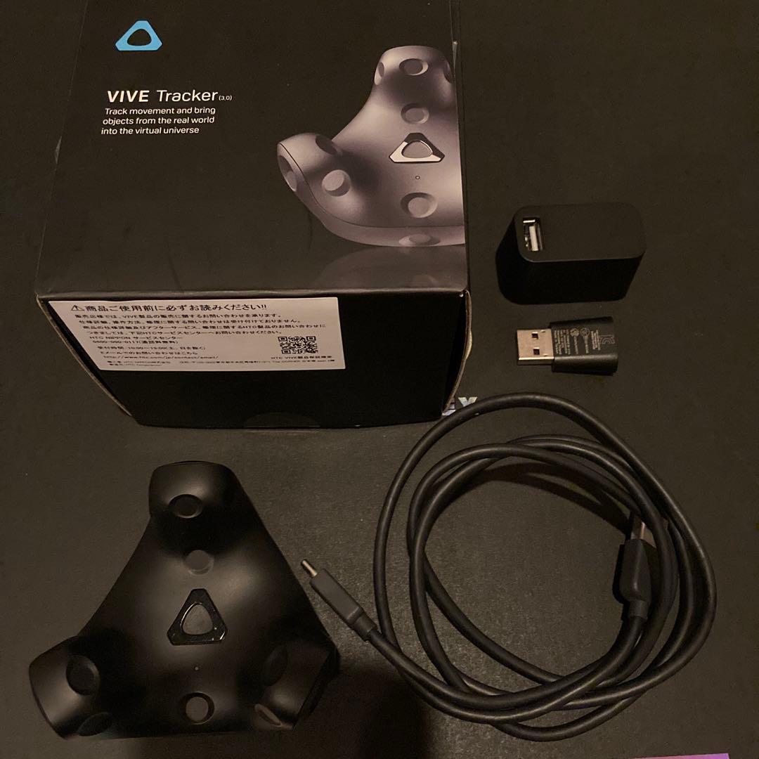 【中古・動作確認済み】HTC VIVEトラッカー3.0