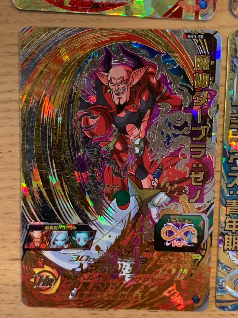 【シークレットあり】スーパードラゴンボールヒーローズ 星４