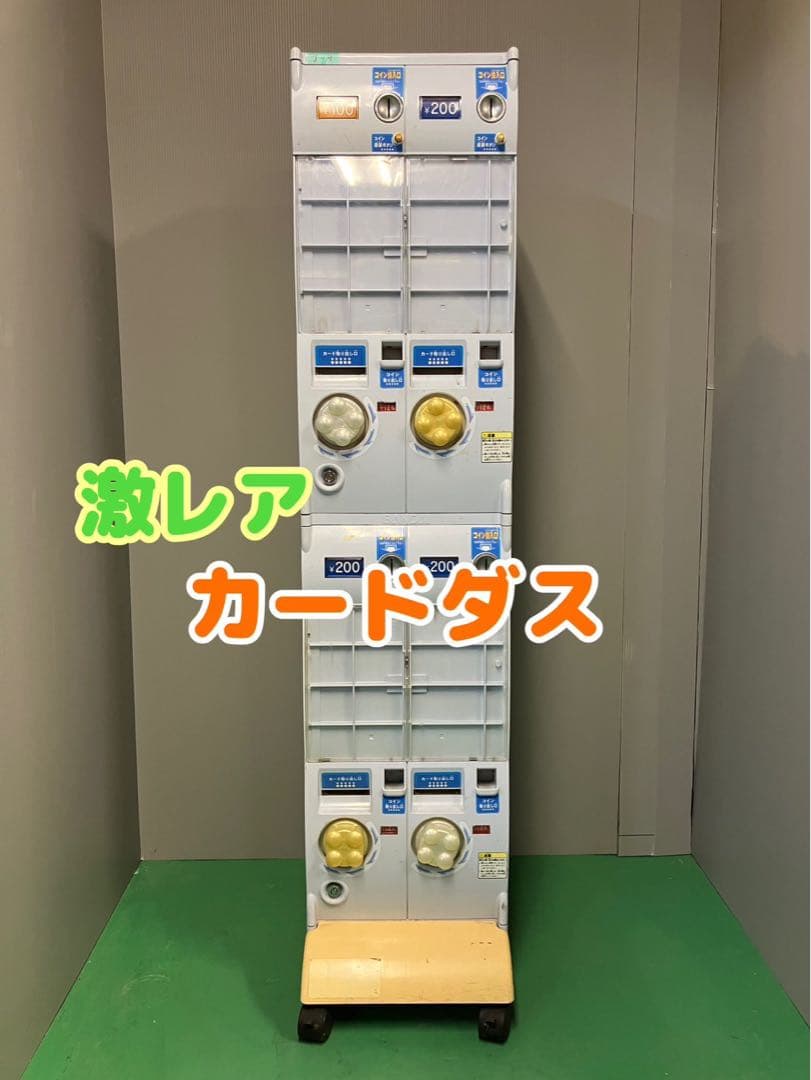 バンダイ カードダスJ-4 上段下段【ガチャガチャ本体】