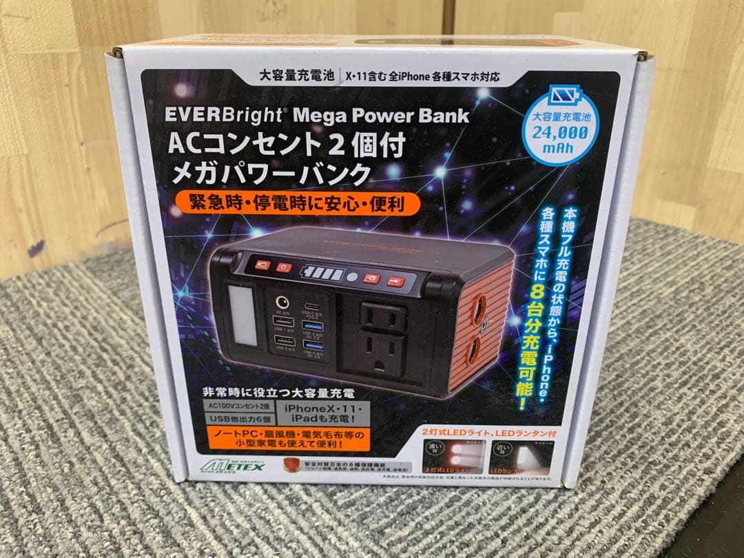 ポータブル電源　エバーブライト　メガパワーバンク