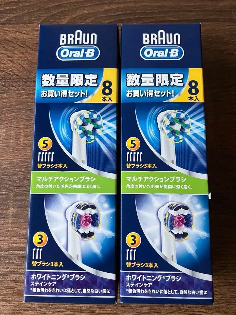 替ブラシ 限定８本 マルチＡ５本 ホワイトニング３本 EB5018-8 2個