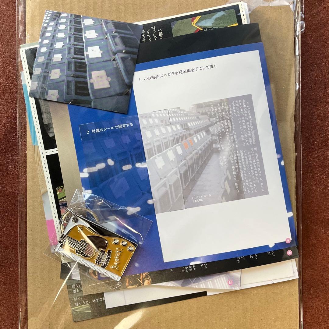 小沢健二　メモラビリア『8月31日記憶装置』