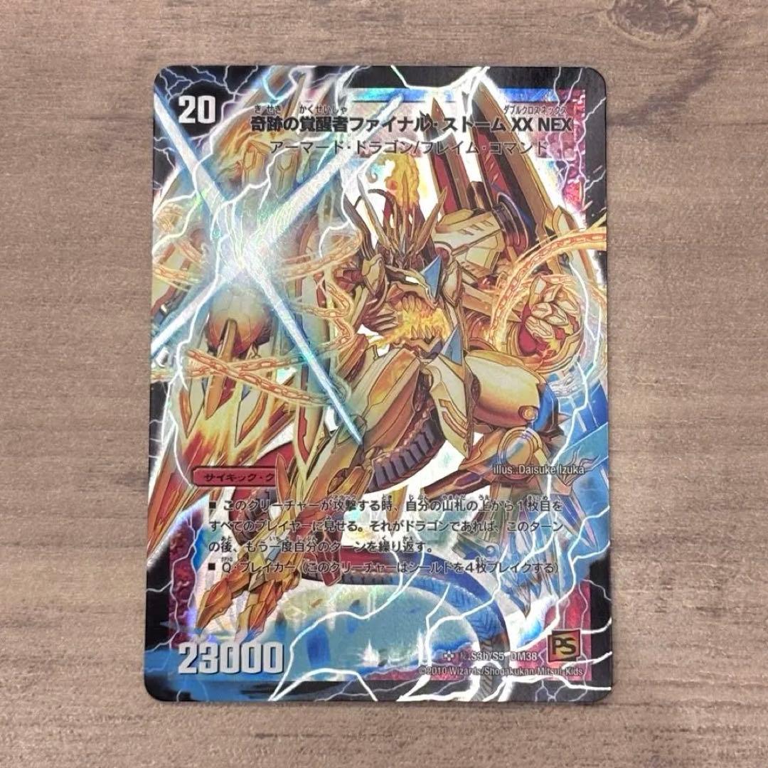 奇跡の覚醒者ファイナル・ストームXX NEX シークレット デュエルマスターズ