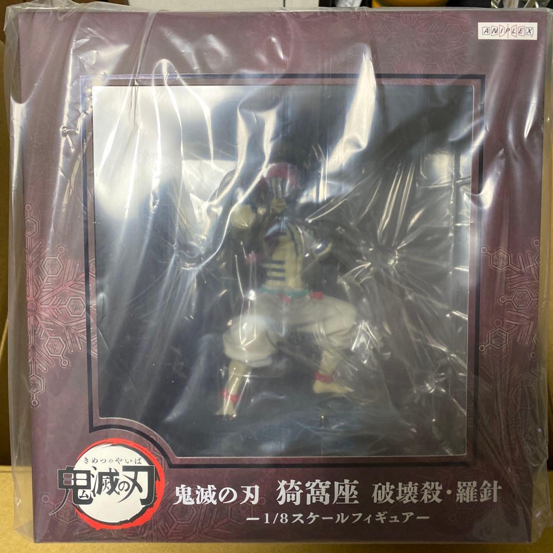 鬼滅の刃 猗窩座 破壊殺・羅針-1/8スケールフィギュア
