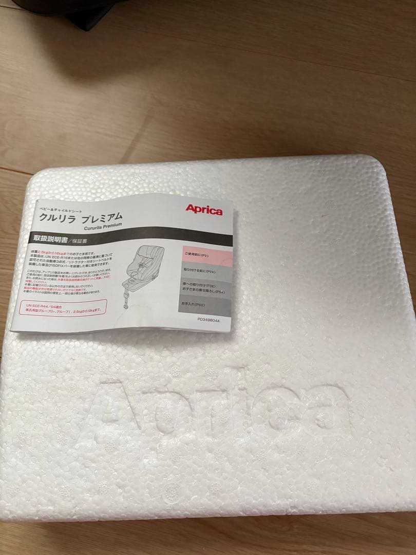 Aprica クルリラ　プレミアム　ISOFIX シートベルト