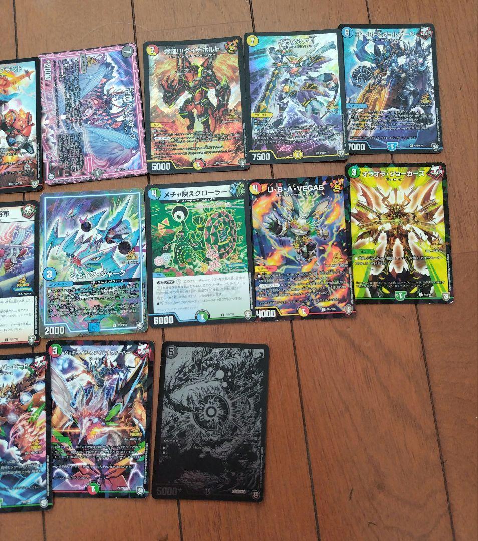 デュエルマスターズ