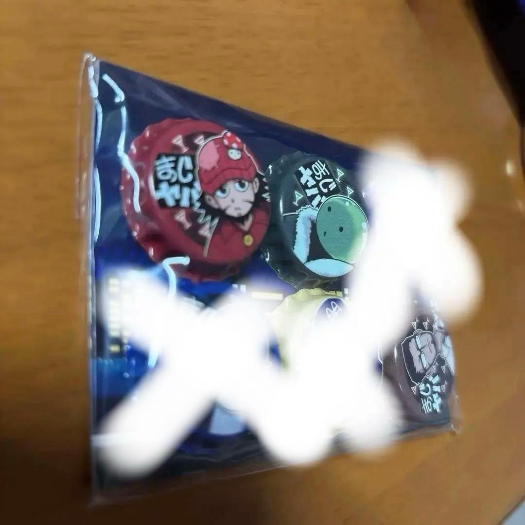 まじめにヤバシティ　ニコニコ超会議　超ヤバシティ　まじヤバ　ミニバッジセット