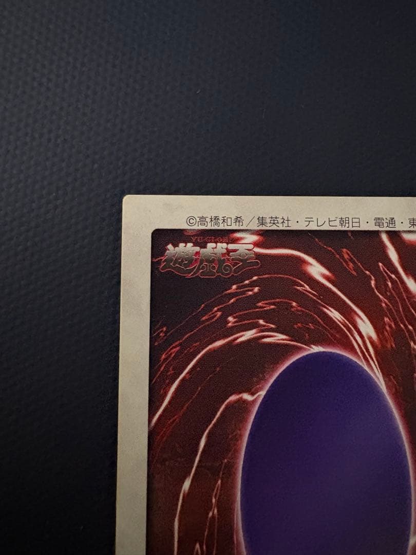 レッドアイズブラックドラゴン　バンダイ