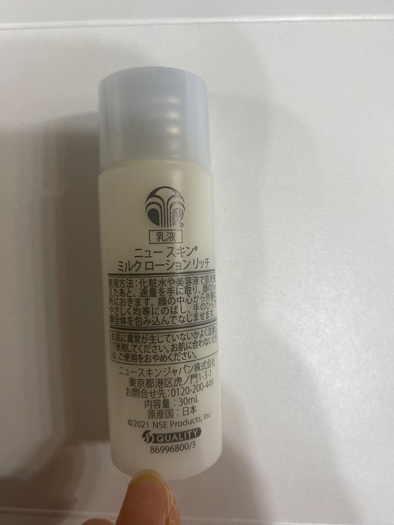 NU SKIN フェイスクレンジングオイル・フォーム セット