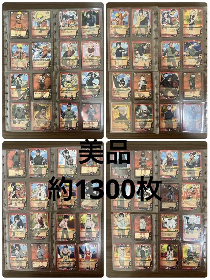 NARUTO カードゲーム　約1300枚セット【⚠️貴重⚠️非売品、特別品含む絶版】