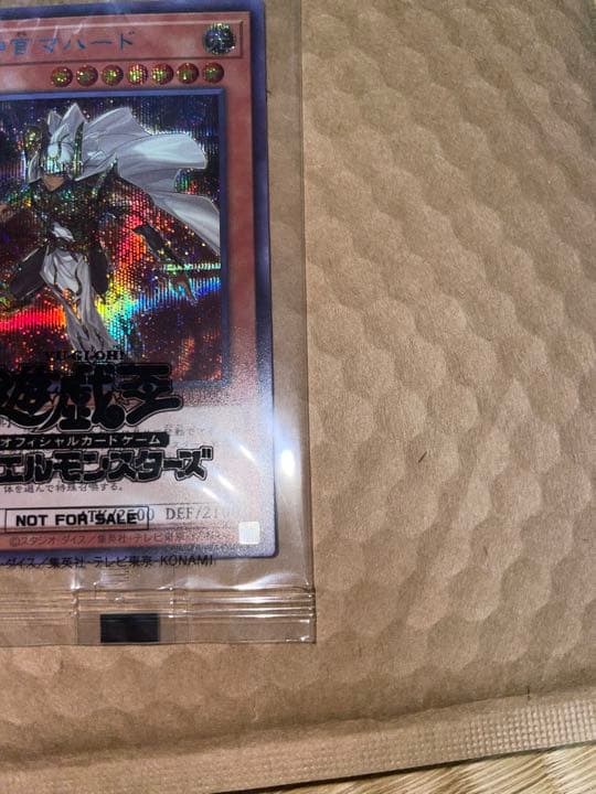 遊戯王　守護神宮マハード　Special blue ver. 新品未開封