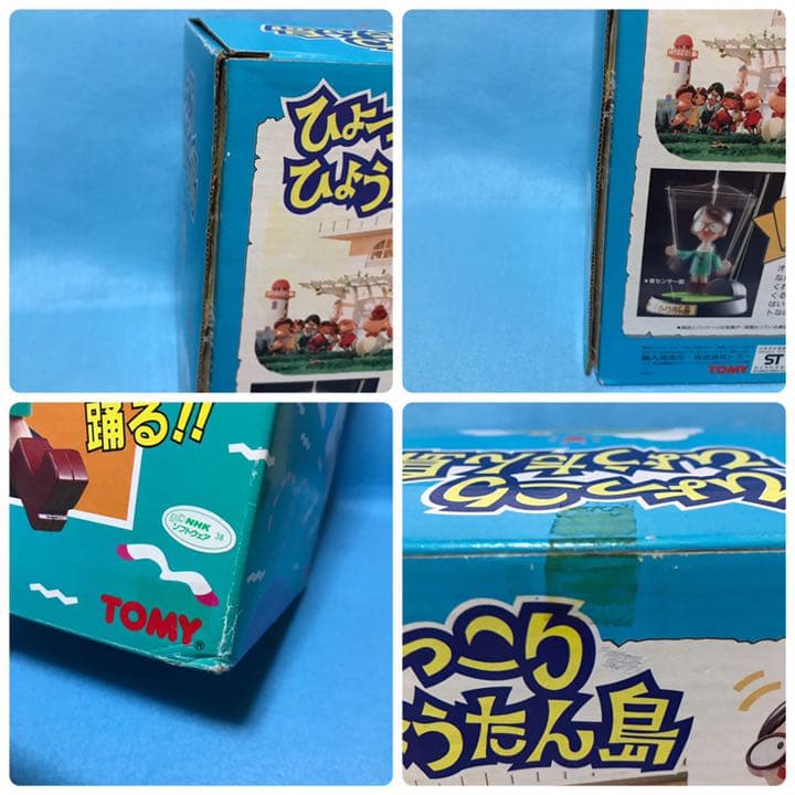 ひょっこりひょうたん島　センサーマリオネット　ハカセ　動く人形　希少
