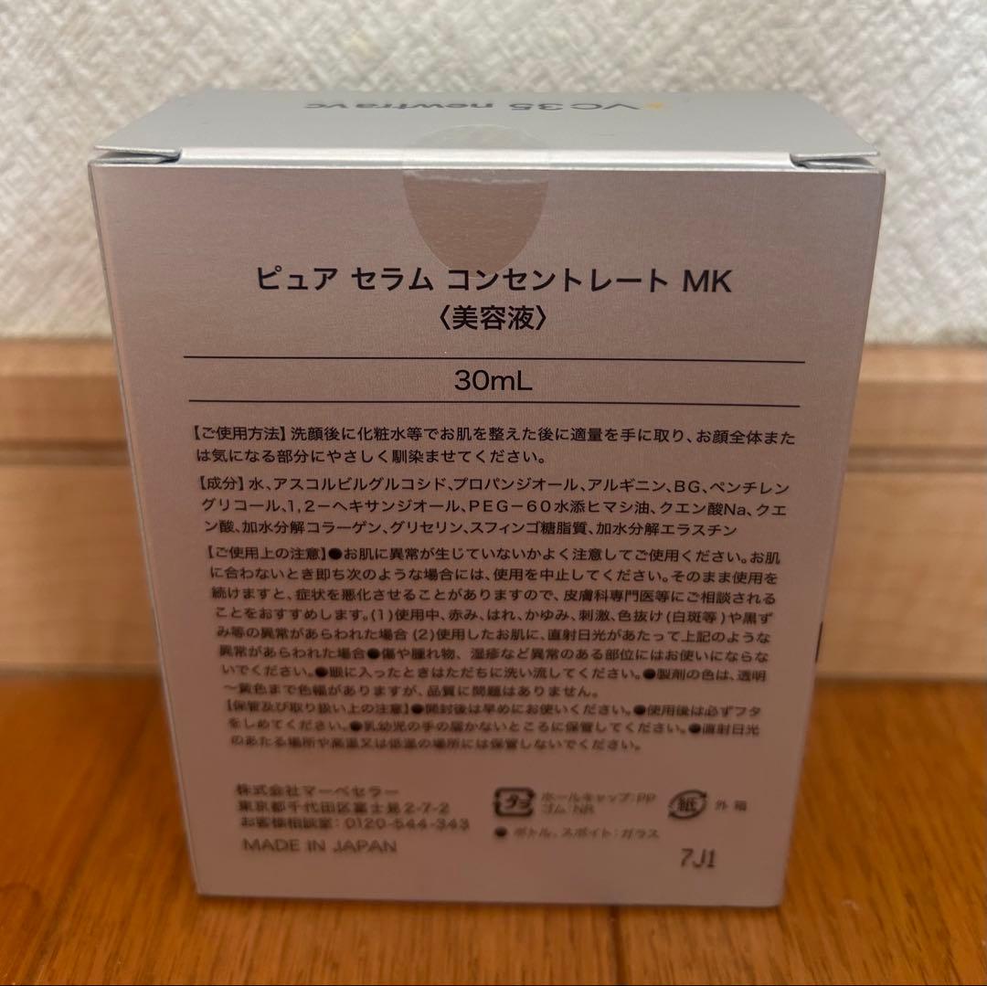 newtra vc VC 35 M+ 30ml みにー