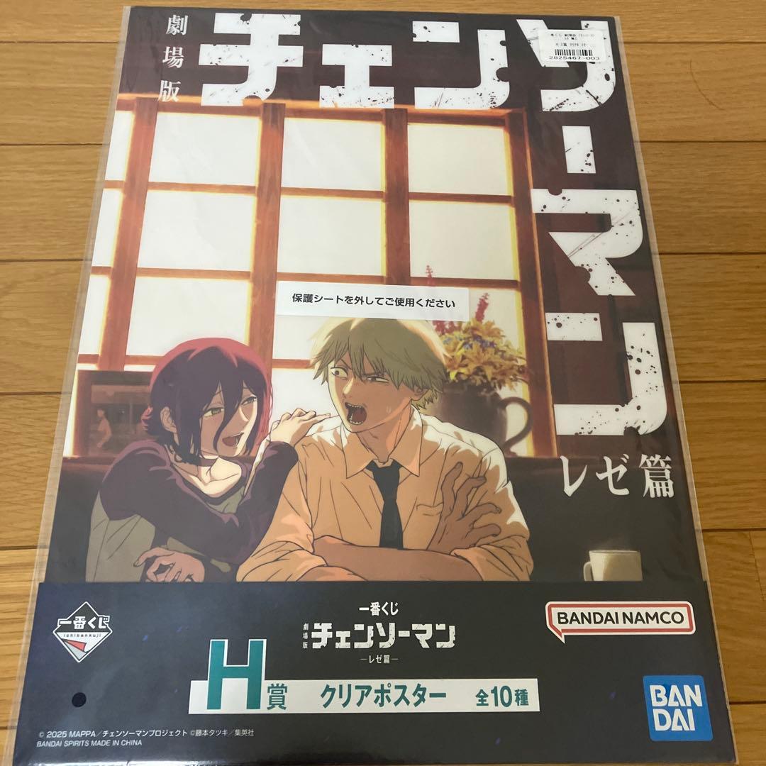 一番くじ チェンソーマン レゼ編 クリアポスター9枚セット