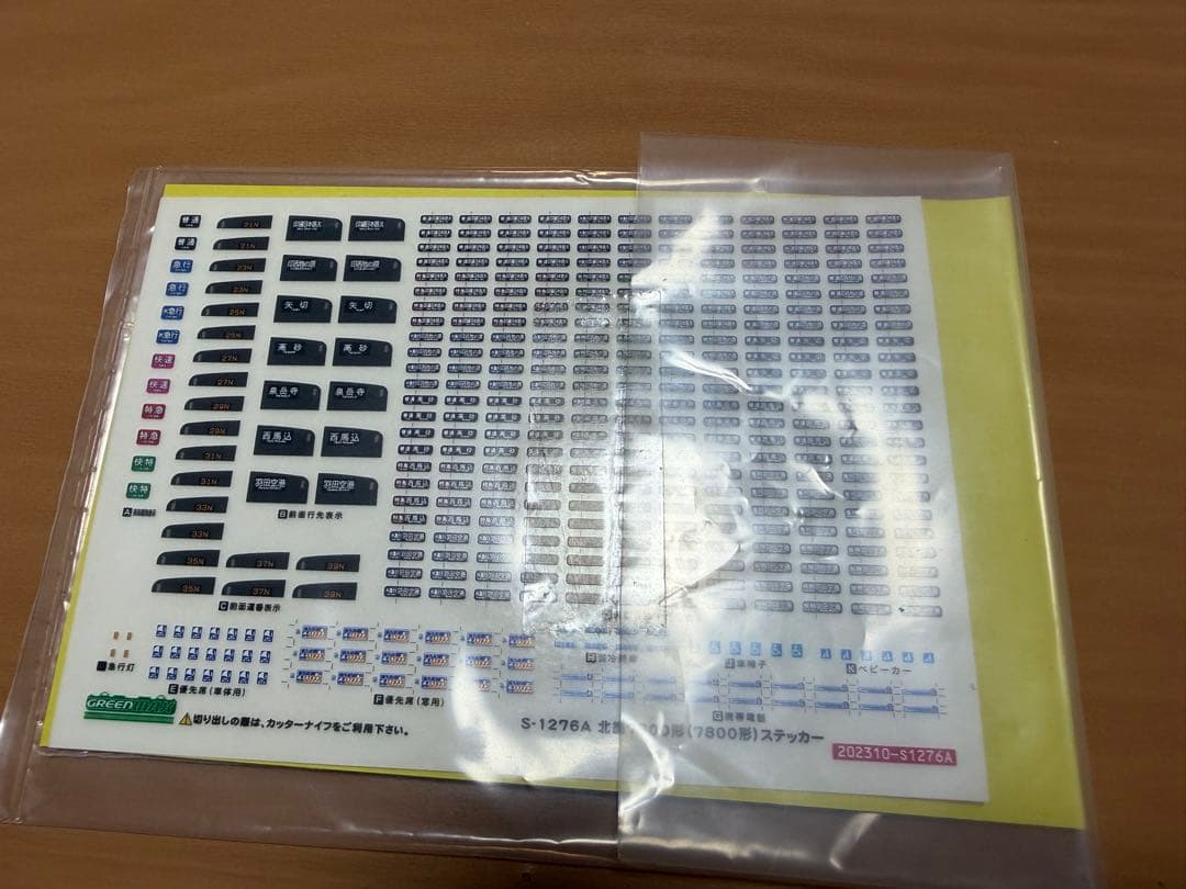 1276T 北総7300形（7800形）組み立てキット品