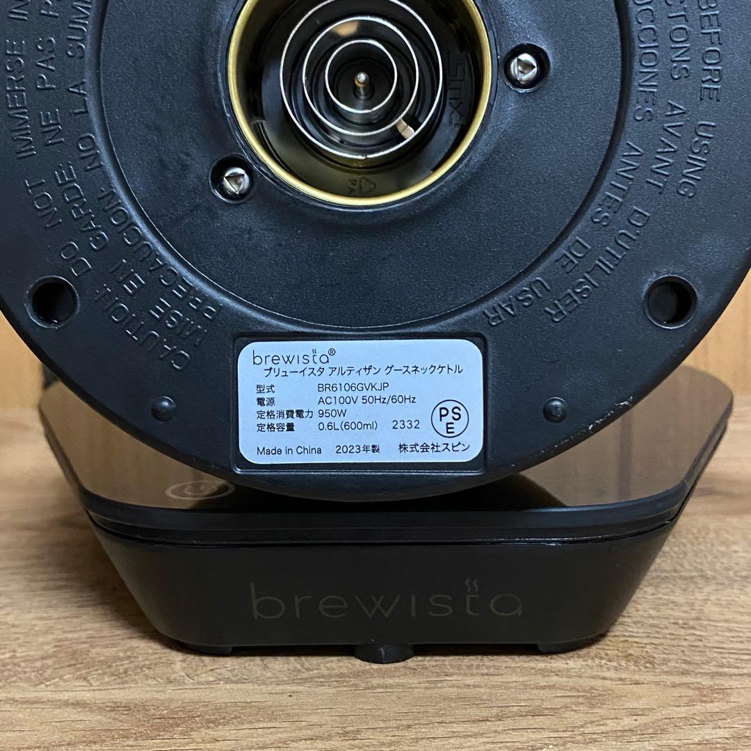 Brewistaグースネックケトル 0.6L ピュアブラック