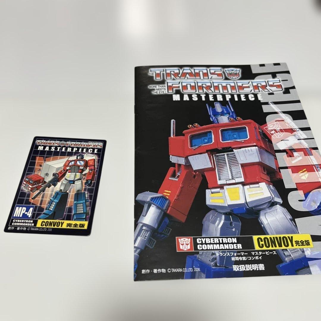 トランスフォーマー MP-4 コンボイ 完全版　MP-3スタースクリーム　セット