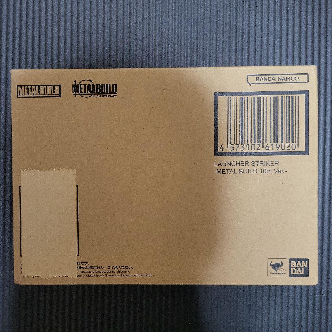 【美品】メタルビルド エールストライクガンダム 他3点