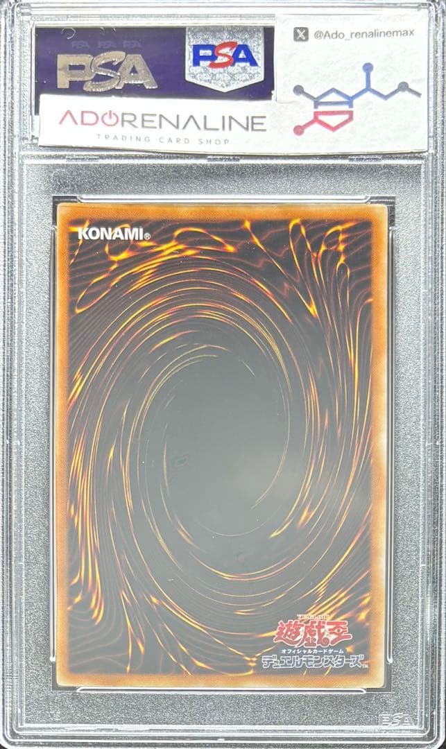 【PSA10】古代の機械巨人 アルティメットレア レリーフ TLM-JP006