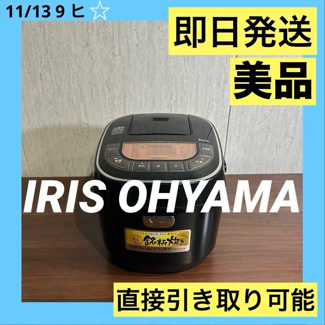 アイリスオーヤマ 炊飯器 1升 炊き　31銘柄炊き分け機能　RC-MC10-B