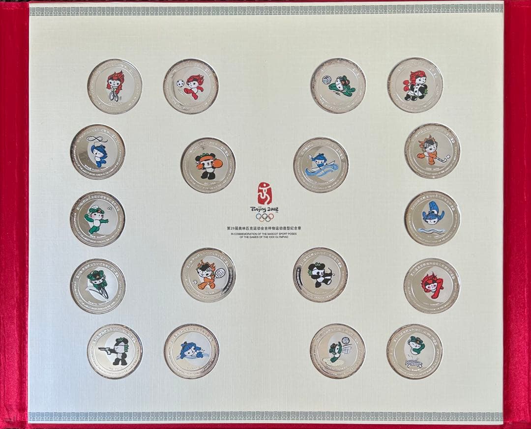 希少　北京オリンピック　マスコット純銀メダル　38枚セット