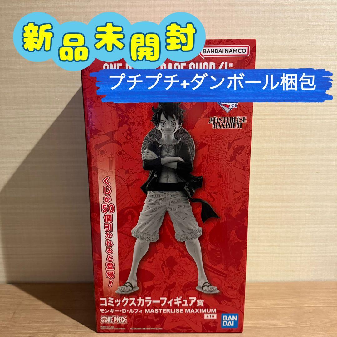 【コミックスカラー賞】ONE PIECE BASE SHOP くじ ルフィ