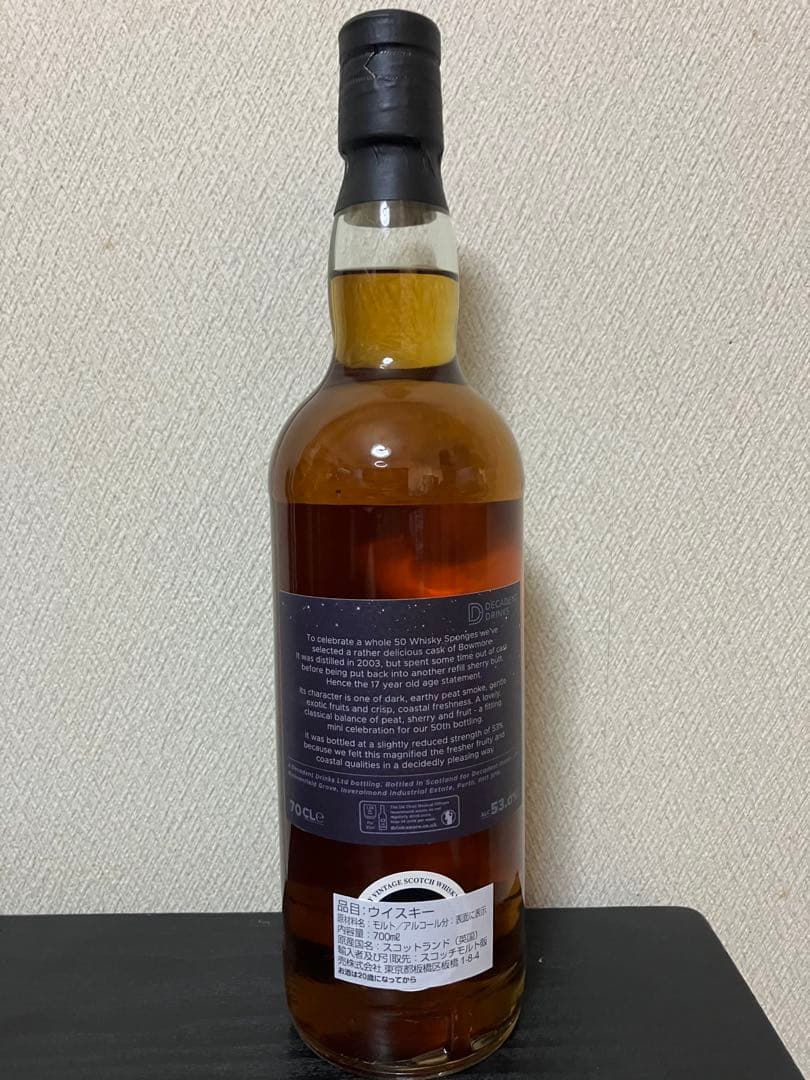 K*o様 ボウモア 17年 ウイスキースポンジ 未開封品