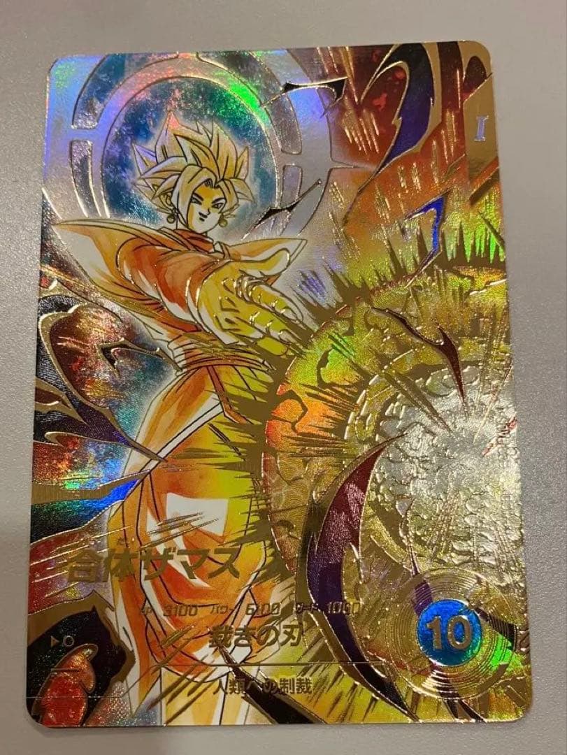 ドラゴンボールスーパーダイバーズSDV8-029 GDR合体ザマス パラレル