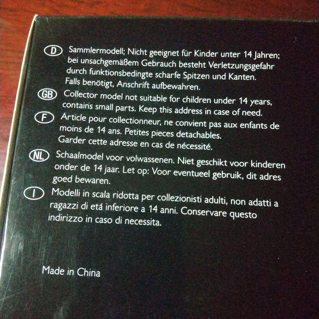 ミニカー Schuco Hymermobil 900 limited1000edition