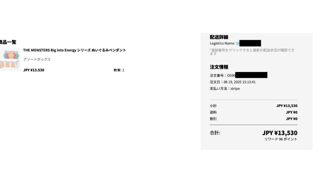 正規品LABUBU ラブブシークレット エナジー