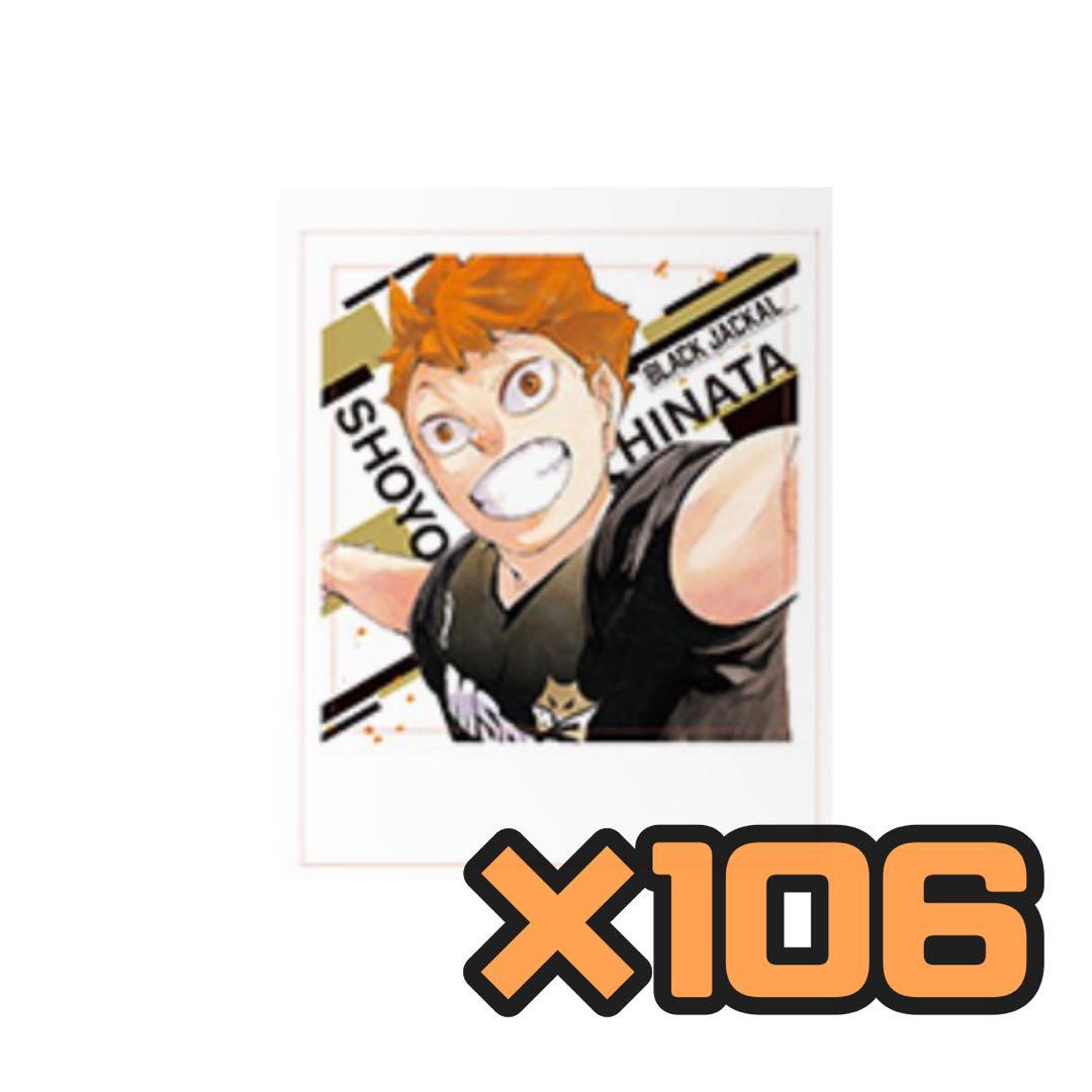 ハイキュー フォトカード&ステッカー フォトカードのみ 日向