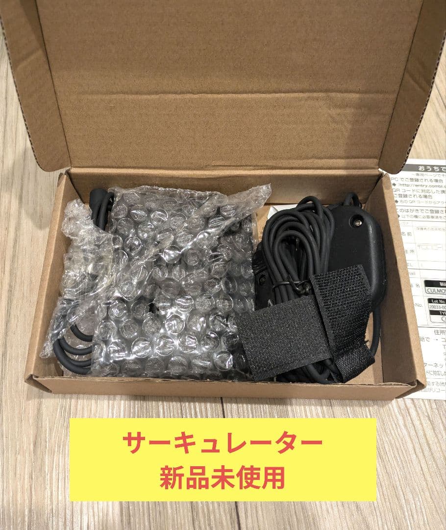 Combi クルムーヴスマート ISOFIX 高級チャイルドシート コンビ 回転