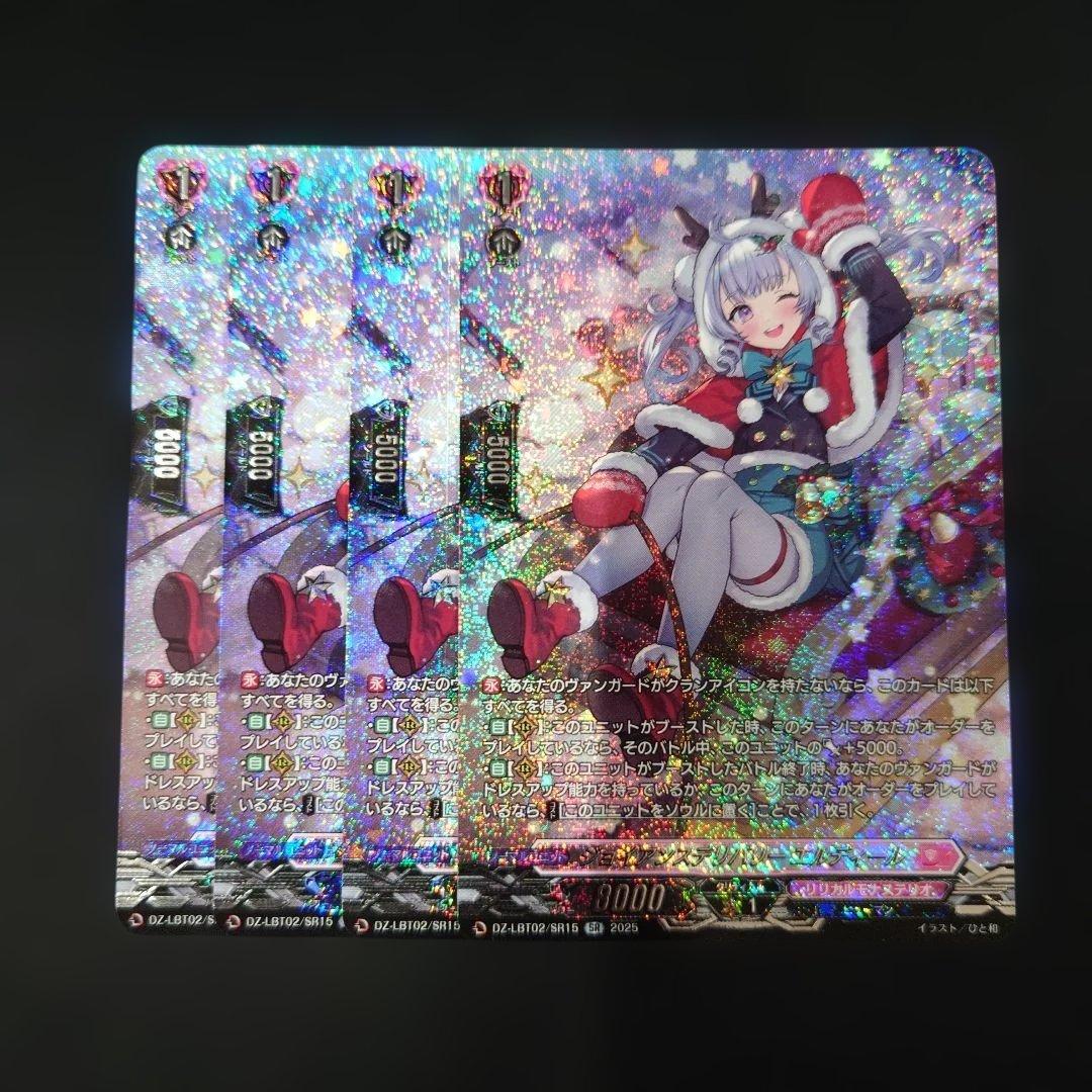 ヴァンガード　ジョイアンスデリバリー エルディール SR 4枚　DZ-LBT02