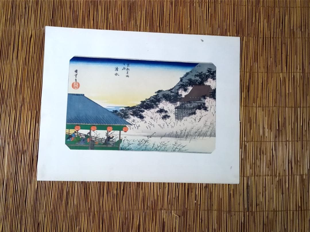 歌川広重東海道五十三次手刷り復刻版木版画その他