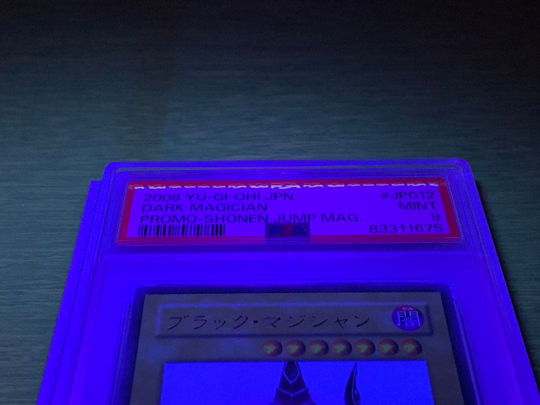 遊戯王 特典品 ブラック・マジシャン PSA9