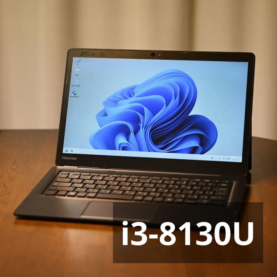 Dynabook D83/DN i3-8130U メモリ8GB SSD128GB